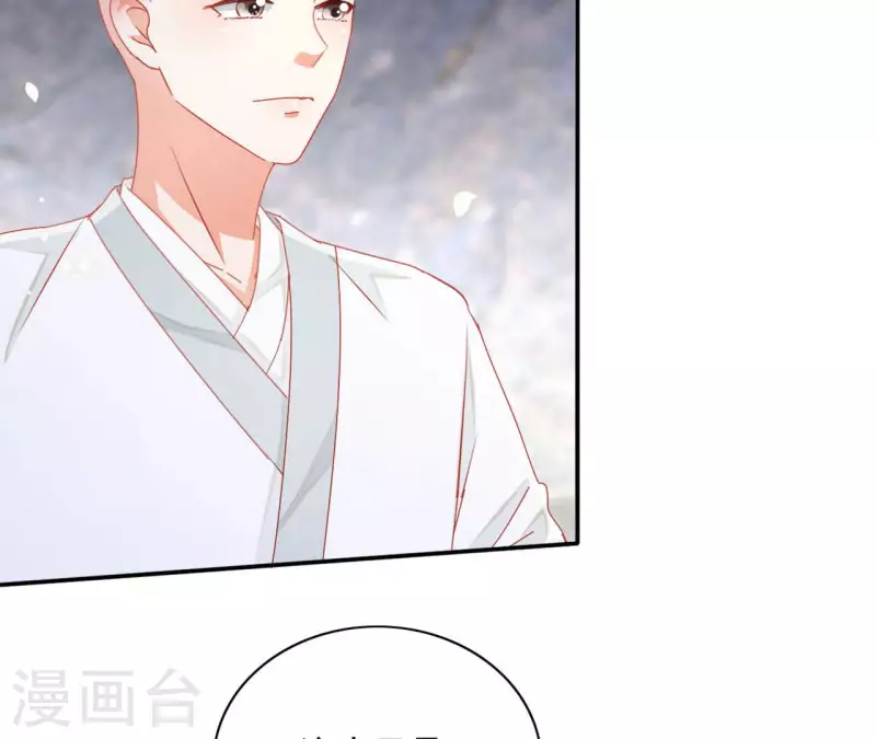第58话 虚谷之战 第38页