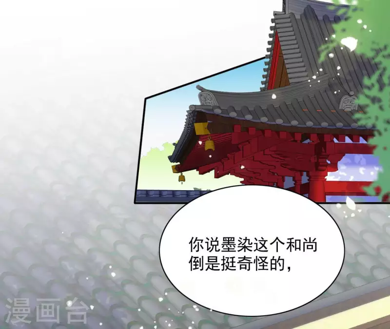 第58话 虚谷之战 第42页
