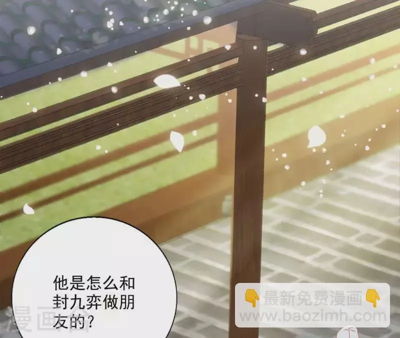 第58话 虚谷之战 第43页