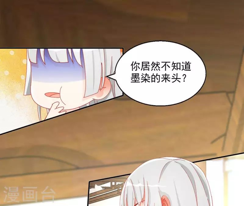第58话 虚谷之战 第46页