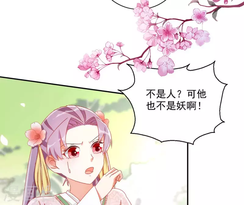 第58话 虚谷之战 第48页