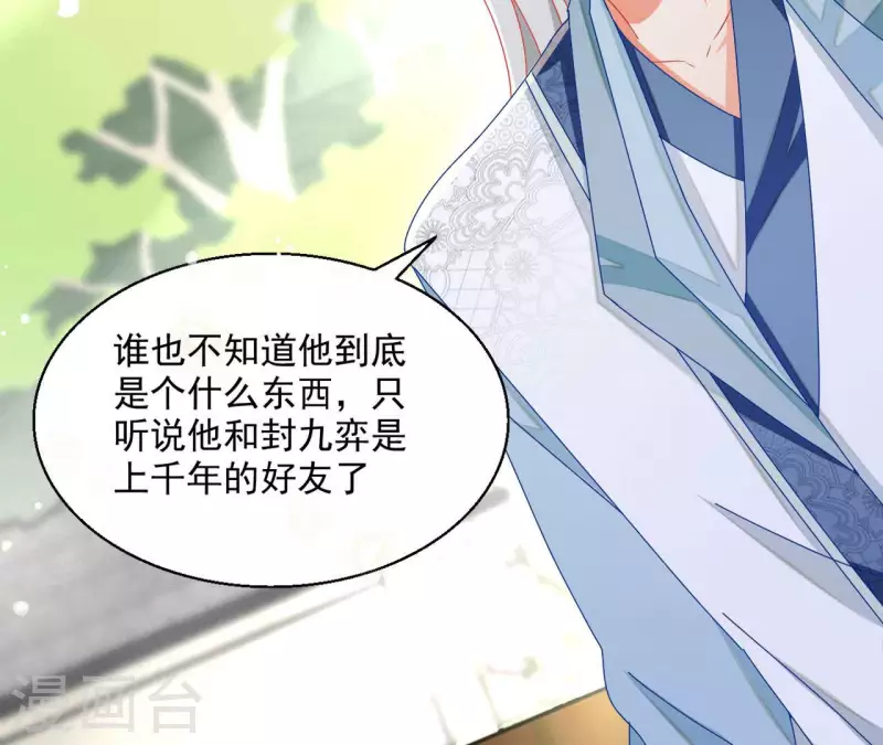 第58话 虚谷之战 第50页