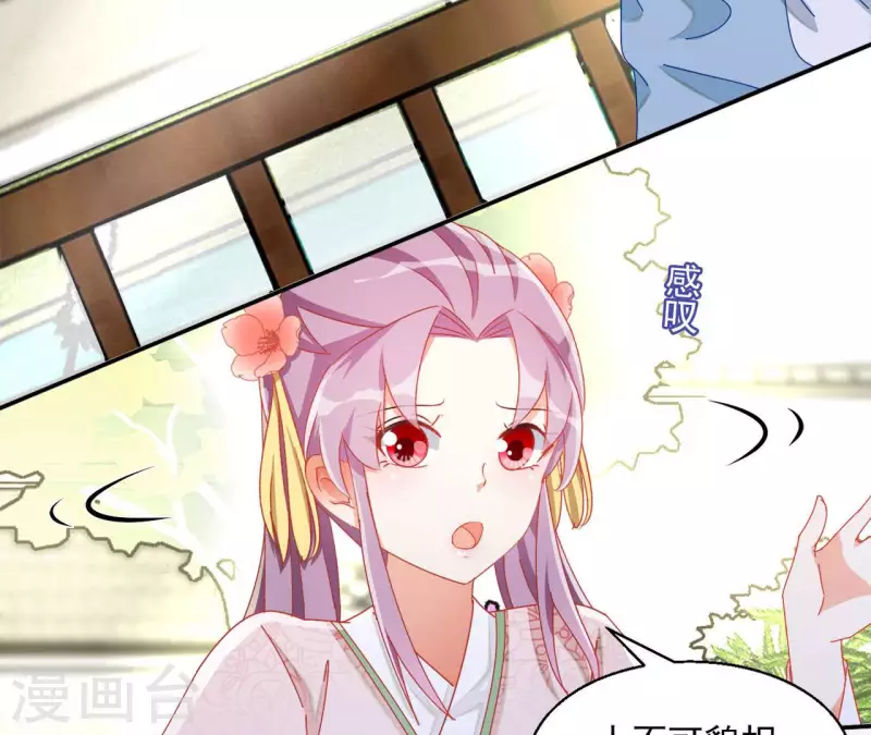 第58话 虚谷之战 第51页