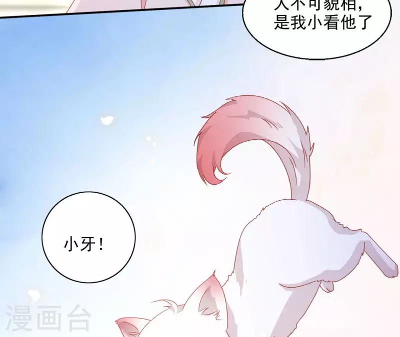 第58话 虚谷之战 第52页