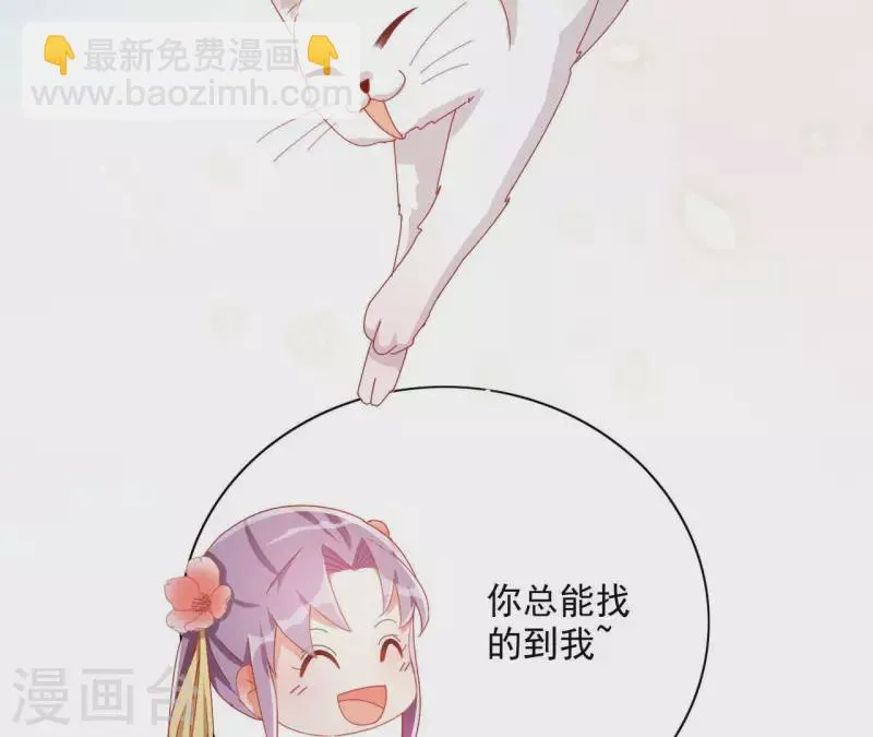 第58话 虚谷之战 第53页