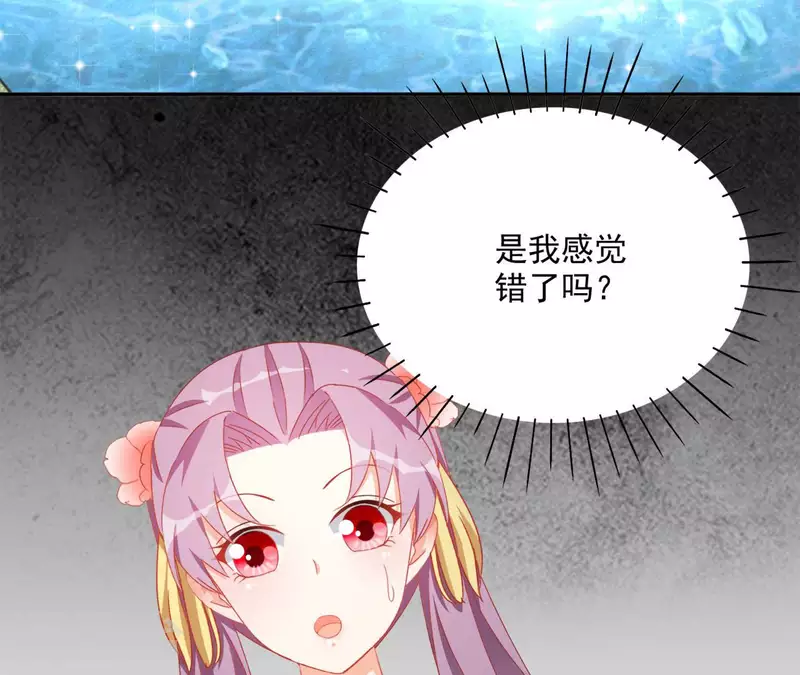 第59话 你的头有问题 第10页