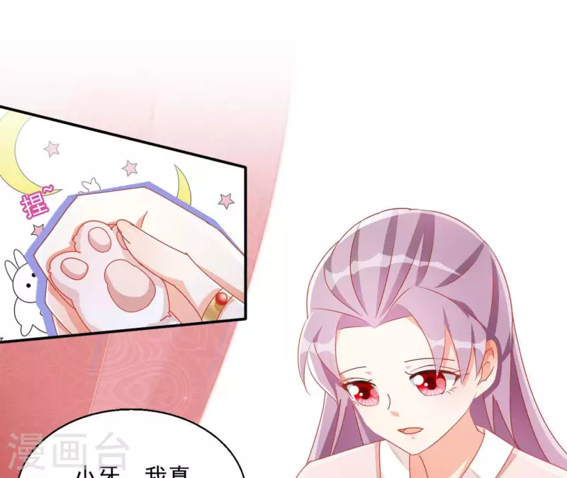 第59话 你的头有问题 第14页