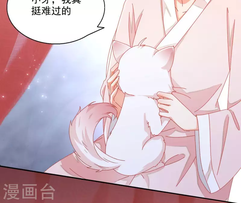 第59话 你的头有问题 第15页