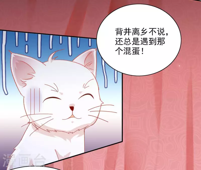 第59话 你的头有问题 第16页