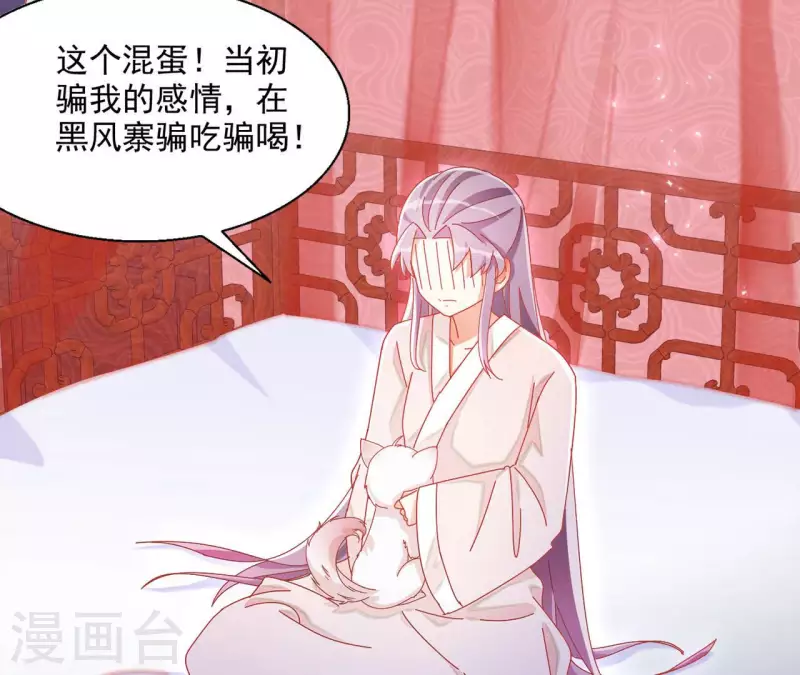 第59话 你的头有问题 第17页