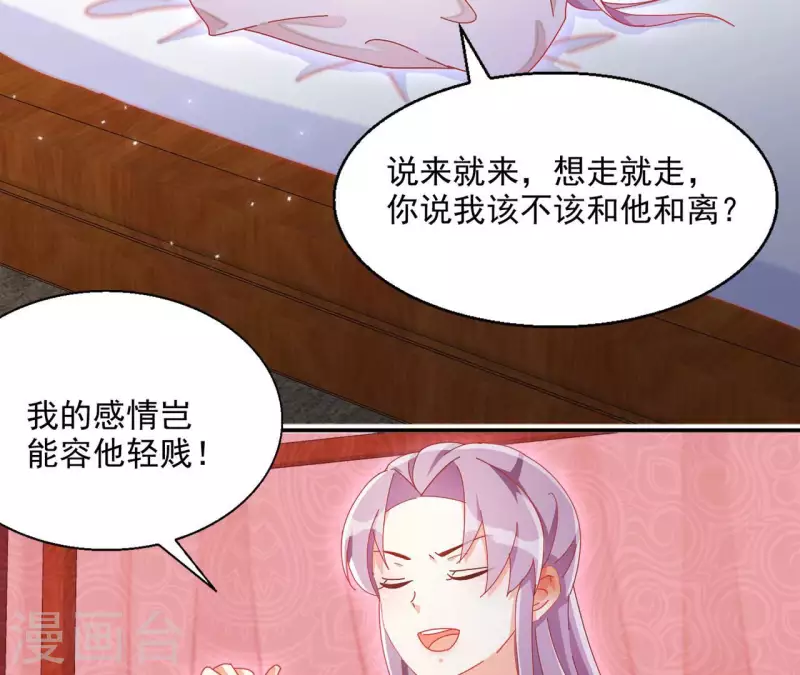 第59话 你的头有问题 第18页