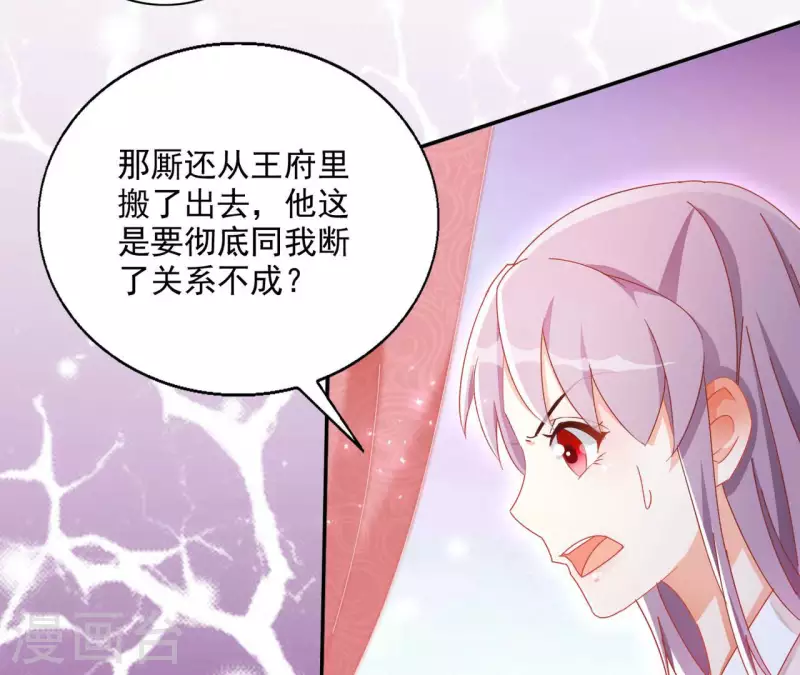 第59话 你的头有问题 第20页