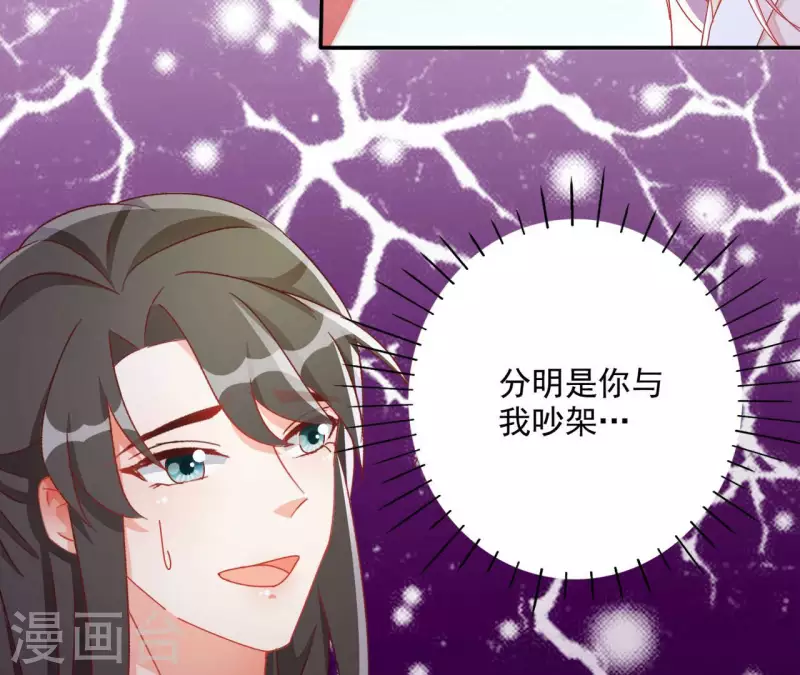 第59话 你的头有问题 第21页