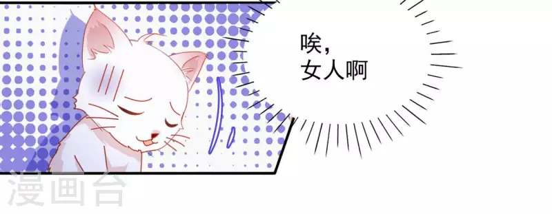 第59话 你的头有问题 第23页