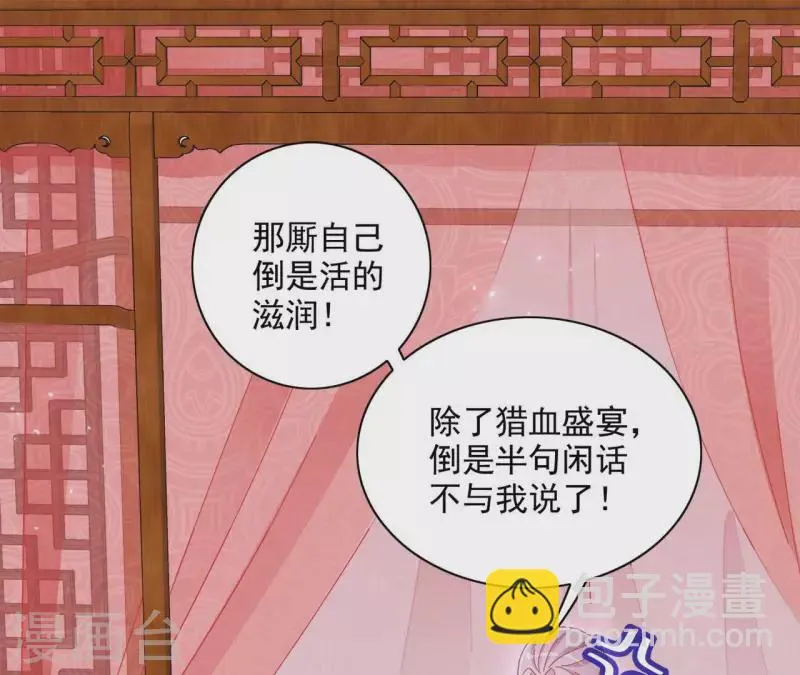 第59话 你的头有问题 第24页
