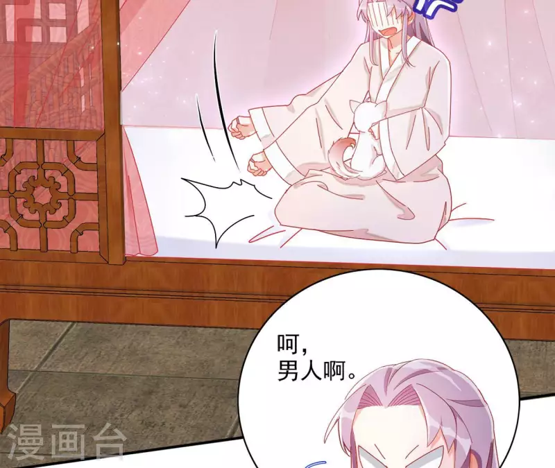 第59话 你的头有问题 第25页