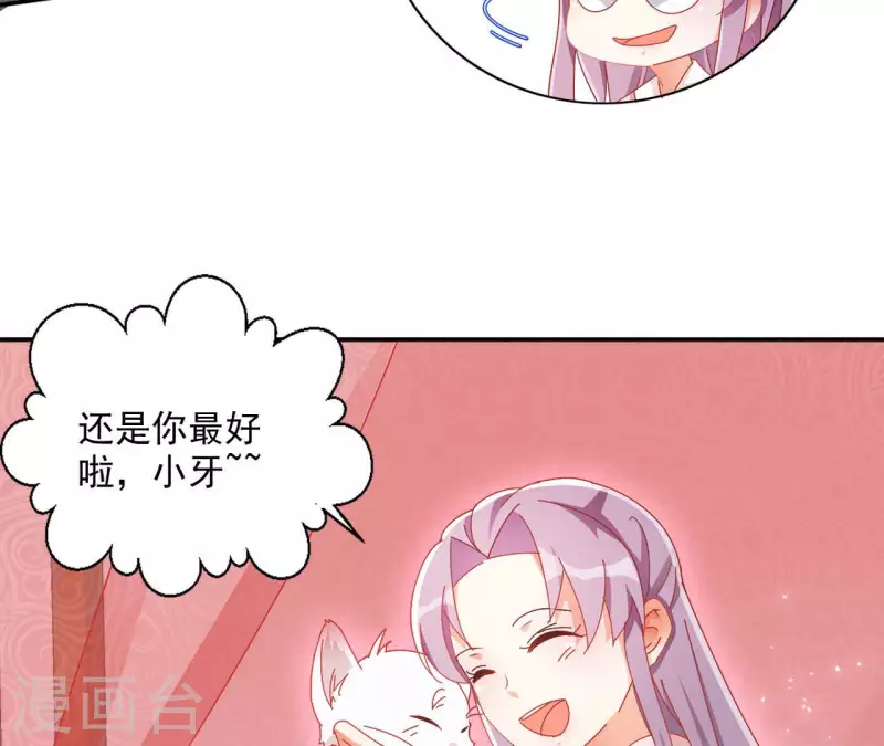 第59话 你的头有问题 第26页