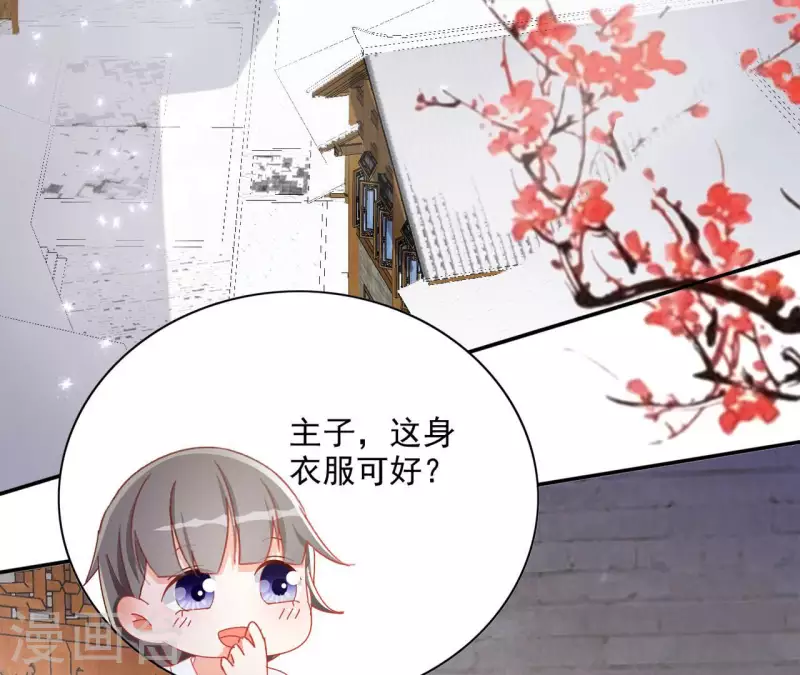 第59话 你的头有问题 第30页