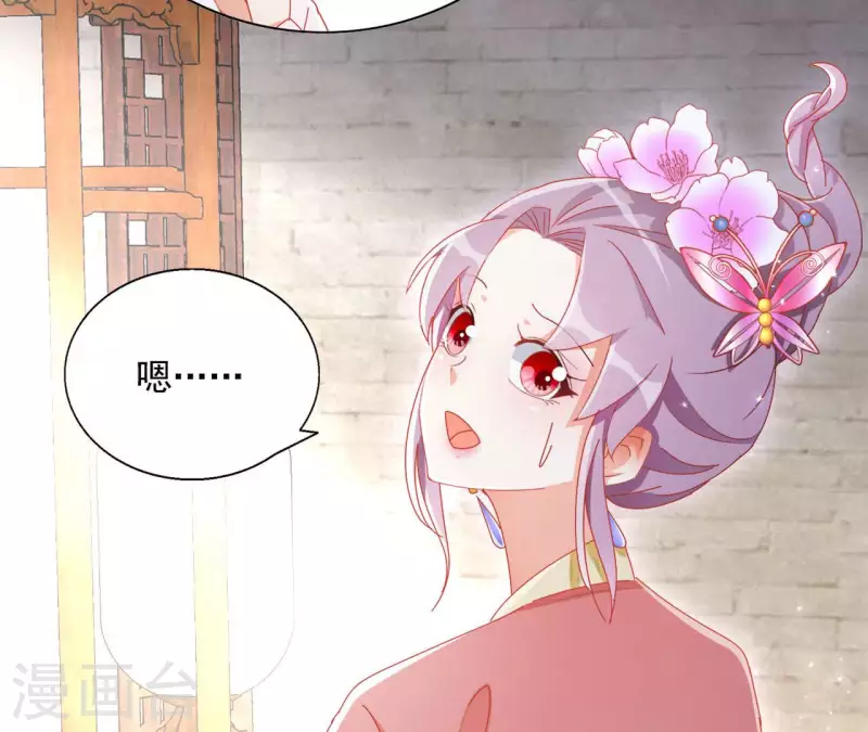 第59话 你的头有问题 第31页