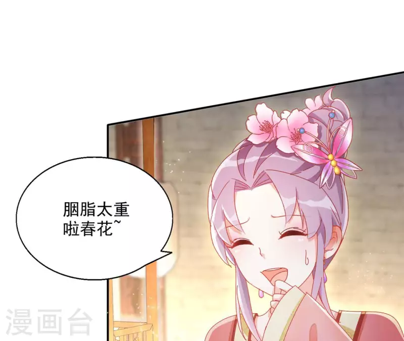 第59话 你的头有问题 第34页