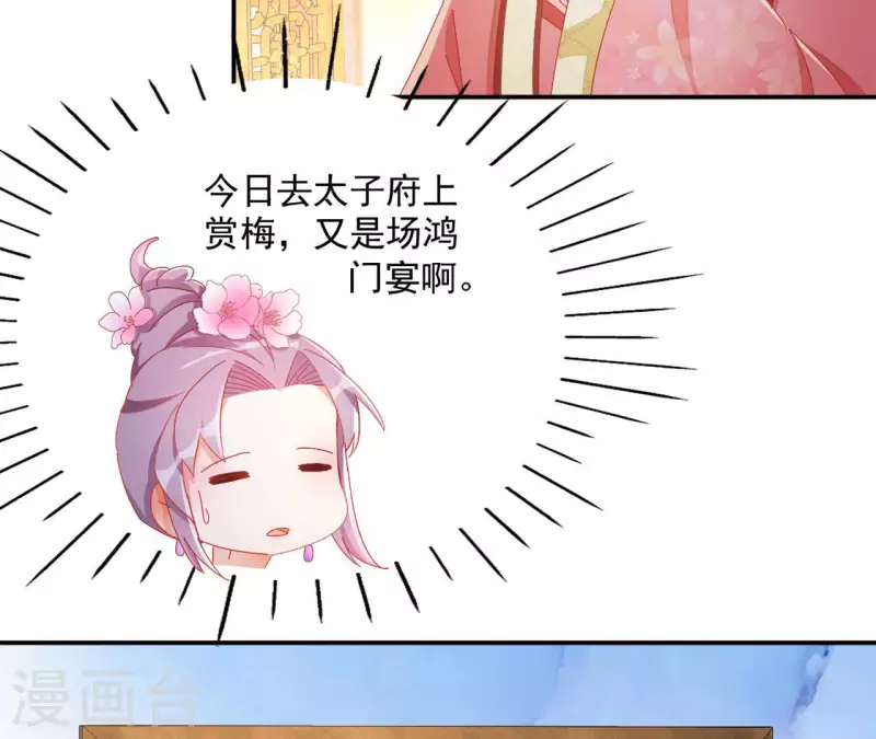 第59话 你的头有问题 第35页