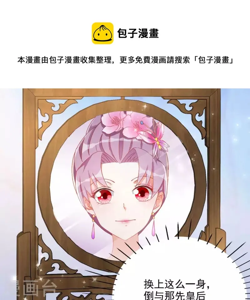 第59话 你的头有问题 第36页