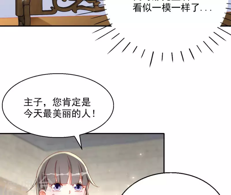 第59话 你的头有问题 第37页