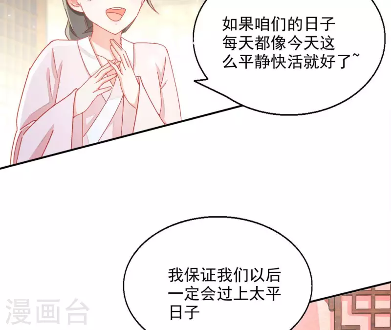 第59话 你的头有问题 第38页