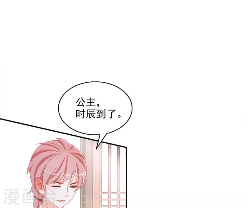 第59话 你的头有问题 第40页