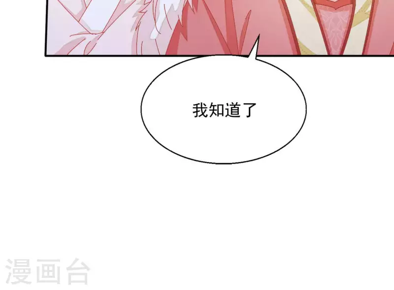 第59话 你的头有问题 第42页