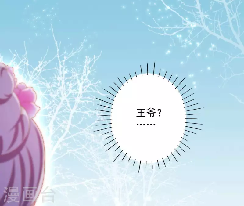 第59话 你的头有问题 第46页
