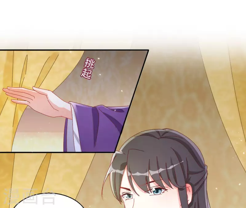 第60话 和亲？ 第5页