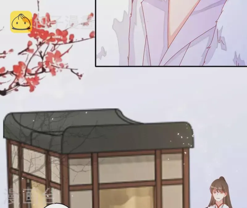 第60话 和亲？ 第9页