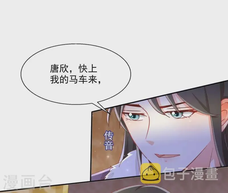 第60话 和亲？ 第14页