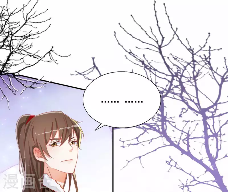 第60话 和亲？ 第16页