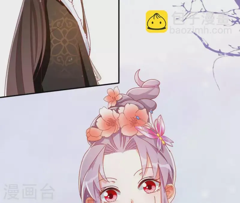 第60话 和亲？ 第17页