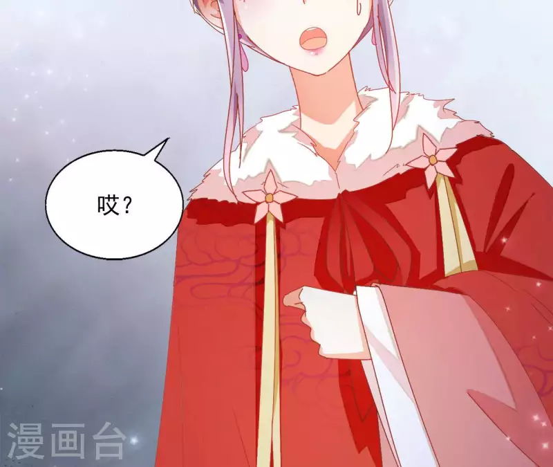 第60话 和亲？ 第18页