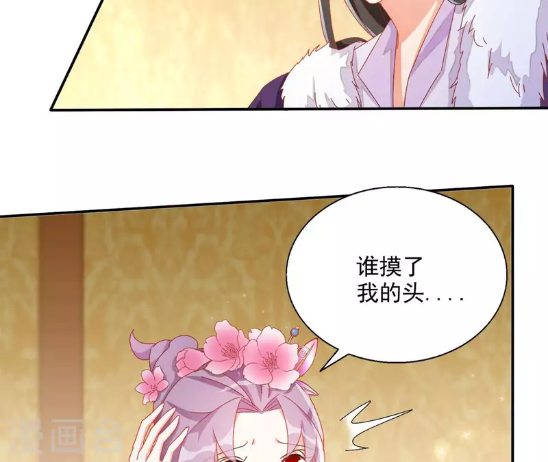 第60话 和亲？ 第23页