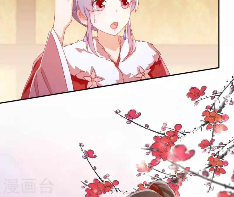 第60话 和亲？ 第24页
