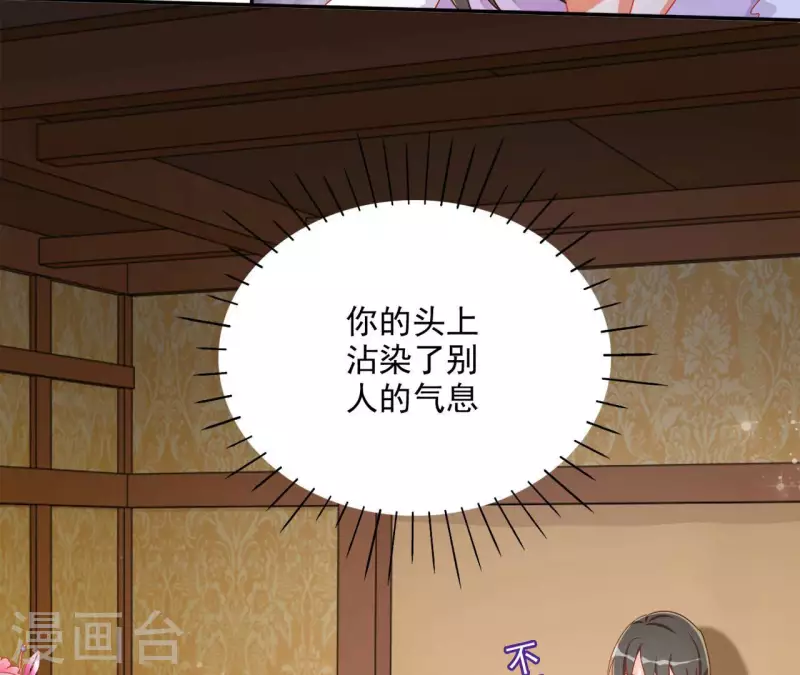 第60话 和亲？ 第30页