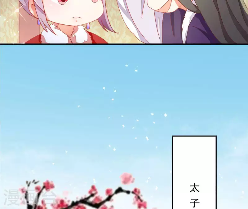 第60话 和亲？ 第34页