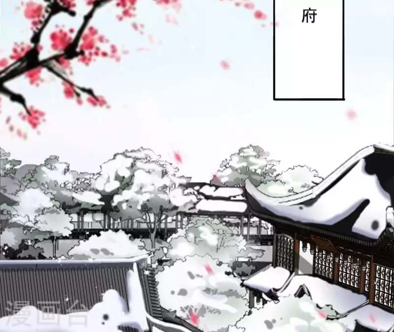 第60话 和亲？ 第35页