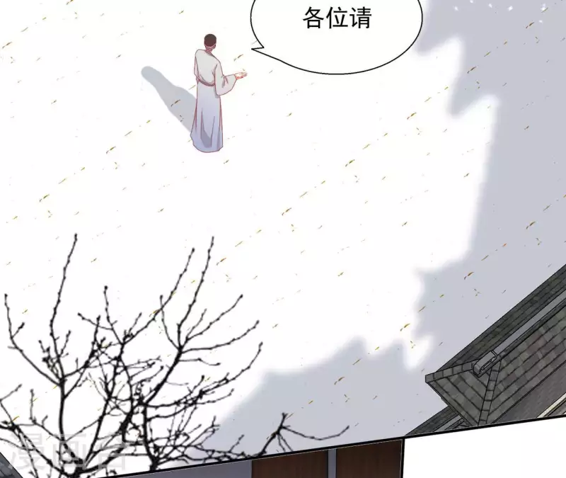 第60话 和亲？ 第41页