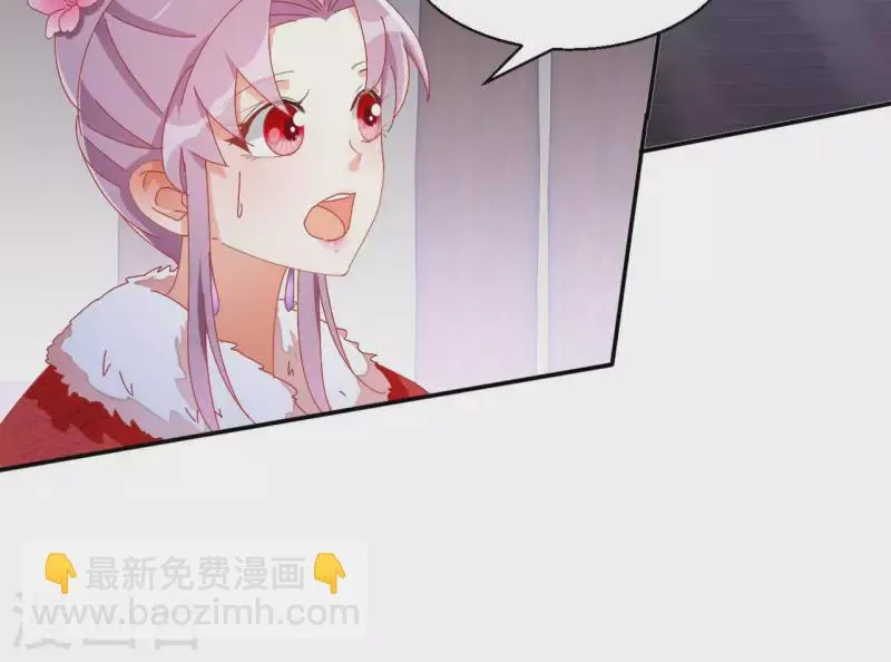 第60话 和亲？ 第45页