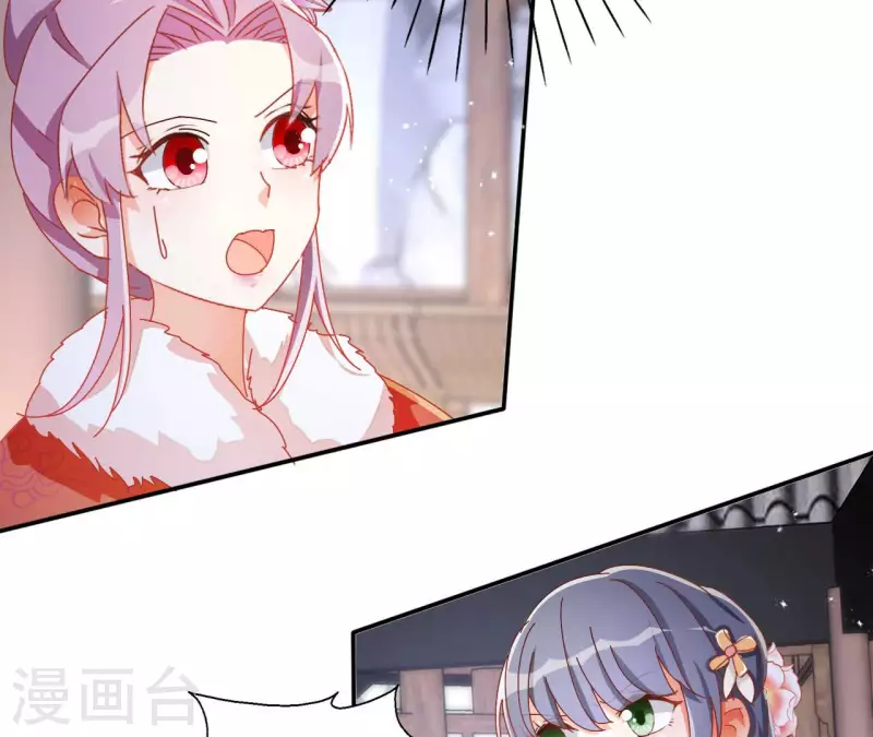第61话 和亲（二） 第7页
