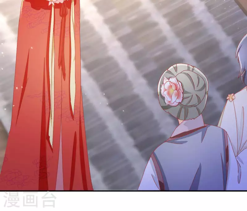 第61话 和亲（二） 第13页