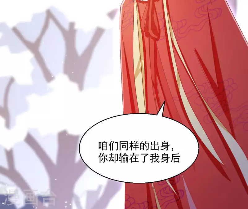 第61话 和亲（二） 第22页