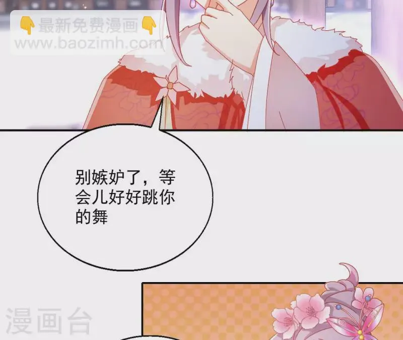 第61话 和亲（二） 第24页