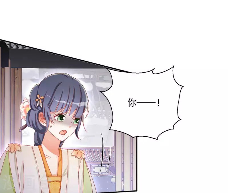 第61话 和亲（二） 第26页