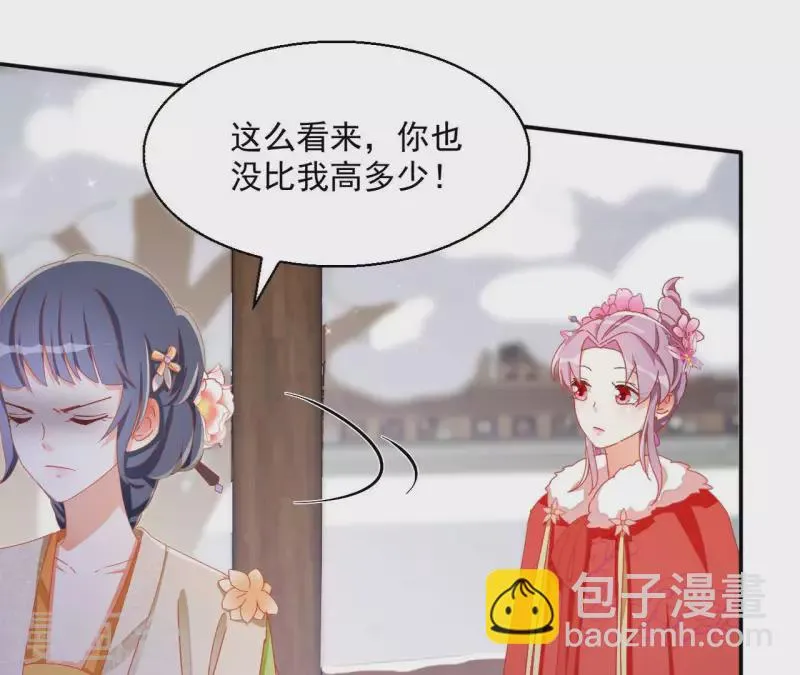第61话 和亲（二） 第30页